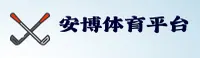 安博官网-安博APP下载-anbo入口