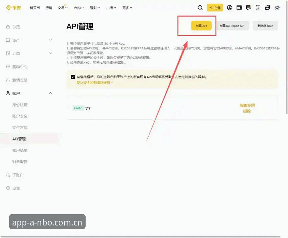 安博iOS版实用技巧：账户安全与高效体验必备知识