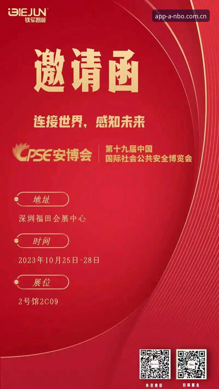 安博最新消息必备 资深用户分享:安博体育平台最新消息必备的五大创新玩法与使用心得